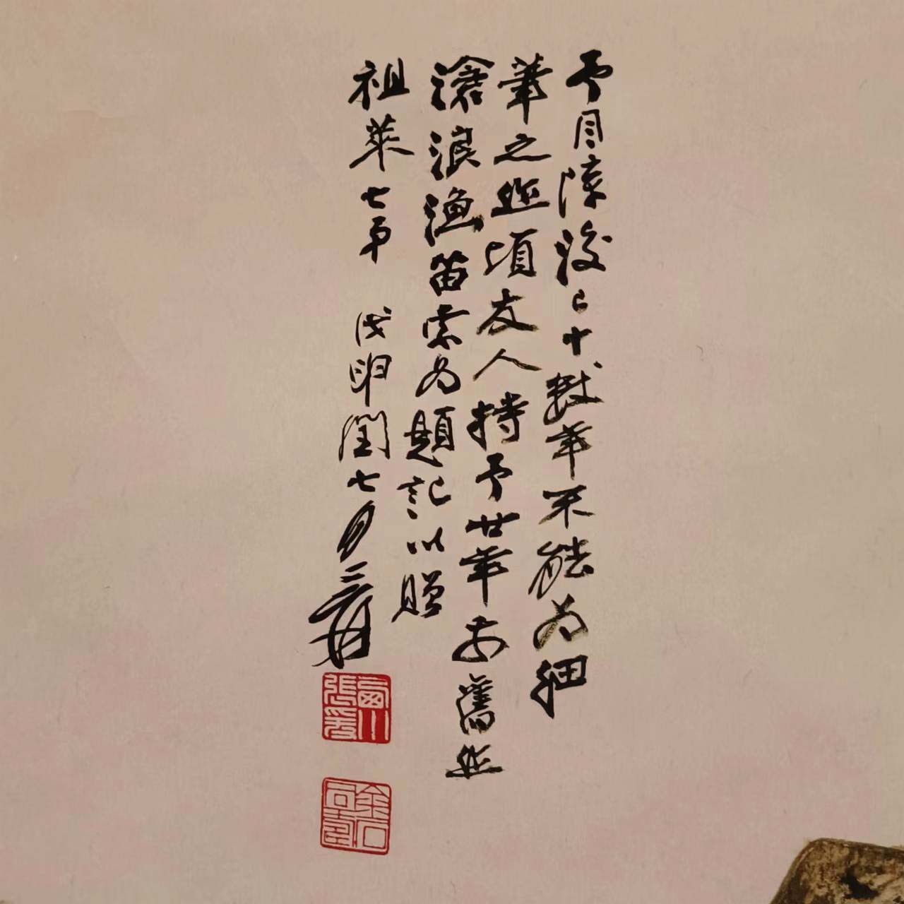 清代沈金全字画3.jpg